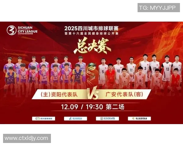 成都排球队在全国排球节奏排行榜中荣获第四名的辉煌成就